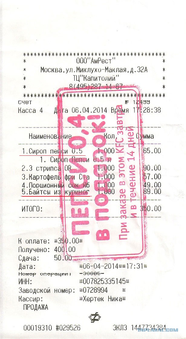 Чеки которые сделают вашу покупку уморительной