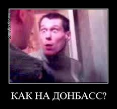 Мы идем к вам...