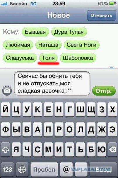 Мужской метод отправки смс