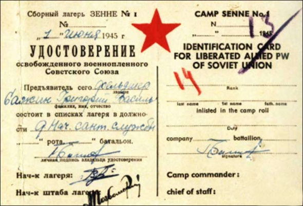 Как Сталин граждан СССР после войны возвращал