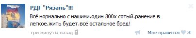 Перемирие кончилось, едва начавшись. Часть 10