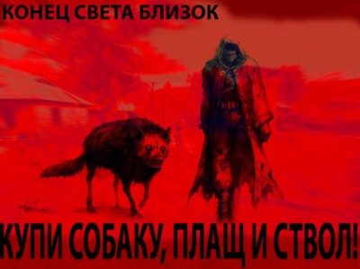 Да, я  , скорее всего, сдохну.
