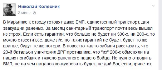 Перемирие кончилось, едва начавшись. Часть 12