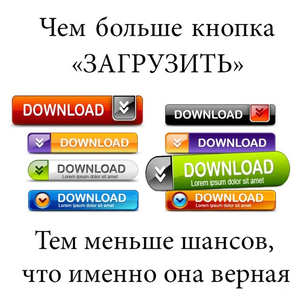 Недобросовестное ПО