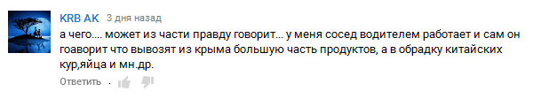 Блокада Крыма началась