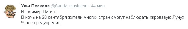 28 сентября суперлунное затмение: "Кровавая Луна"