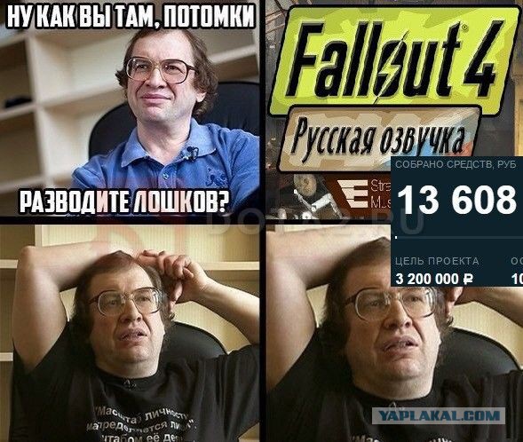 Русское озвучивание Fallout 4
