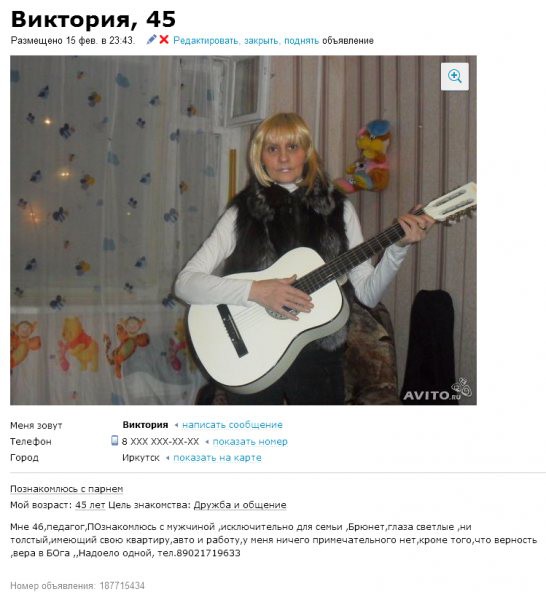 Хиты брачных объявлений: Ищу лысую или волосатую!