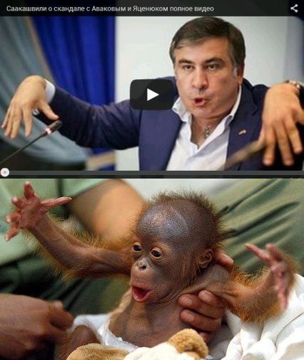 Аваков vs Саакашвили