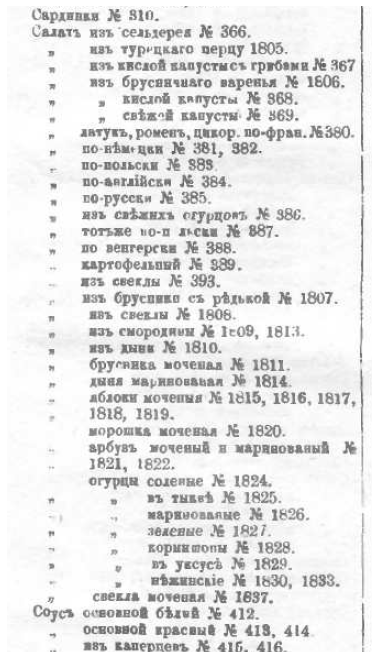 Оливье возвращается