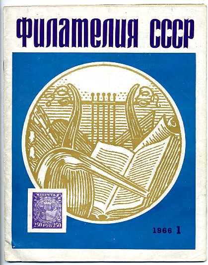 Самые интересные журналы Советского Союза