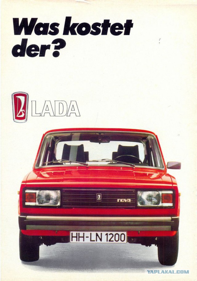 LADA для капиталистов