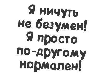 Немного маразма на популярные темы