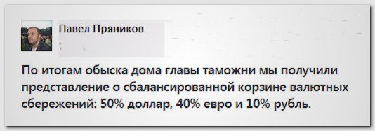Следователи провели обыск у главного таможенника России
