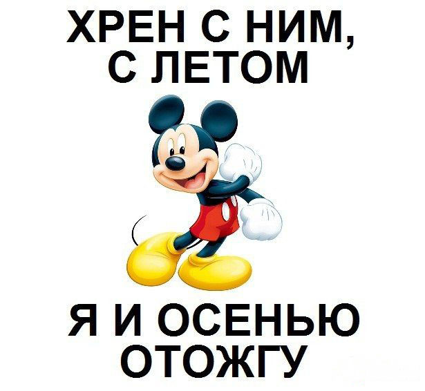 Юмор не для всех