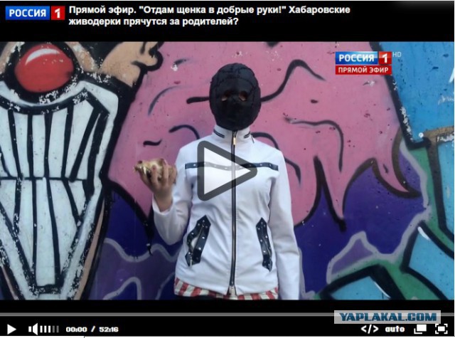 Живодерки из Хабаровска