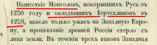 Для CHEKIST111 и прочих традиков про татар из Монголии