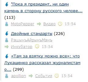 "Пока я президент, ни один камень в сторону русского человека, россиянина брошен не будет" - Лукашенко