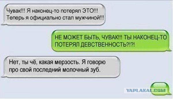 Лишение девственности