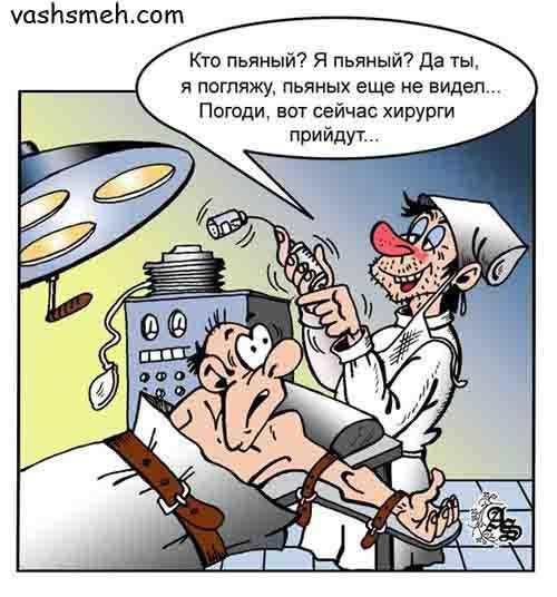 Пьяный врач мне сказал - тебя больше нет...