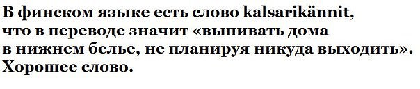 Полчаса мизантропии и интроверсии
