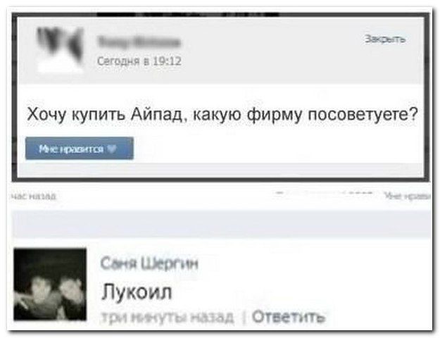 Смешные комментарии из социальных сетей 13.10.2017