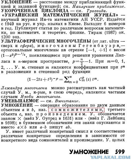 Опять у Вас учитель виноват