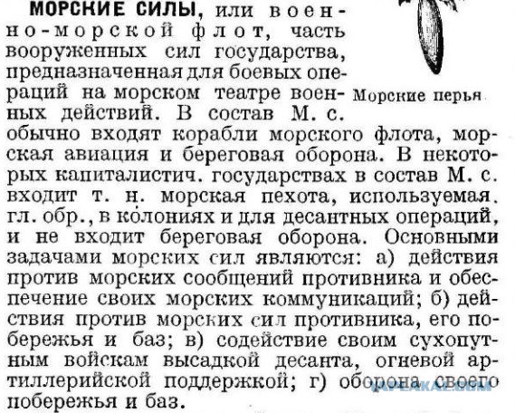"Черная смерть": самые яркие операции русских морпехов