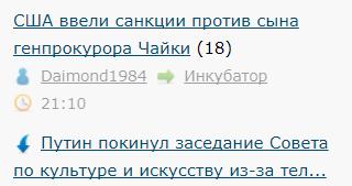 США ввели санкции против ЛСДУ3 - сына генпрокурора Чайки