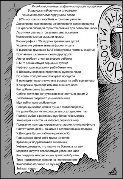 Вороватый Винни-Пух, пакет резиновых крокодилов и другие мозголомные заголовки 2017-го года