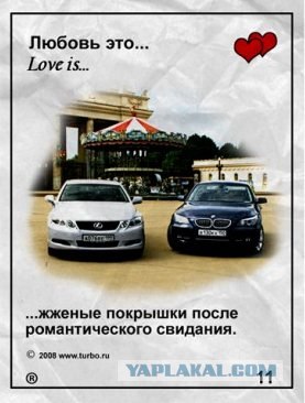 Как Bmw Lexus полюбил