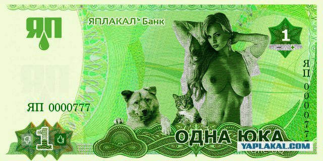 Найдёныш