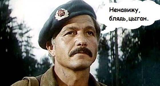 А вы бы вдули цыганке?