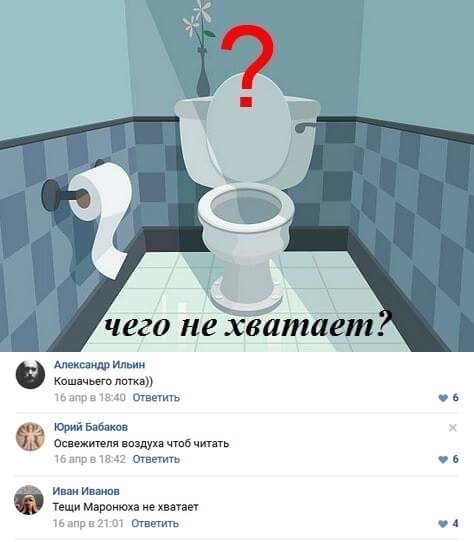 Смешные комментарии из социальных сетей 20.04.2018