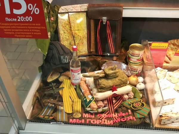 Каким не должен быть День Победы