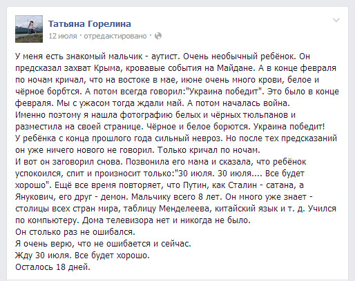 Украинский астролог предсказал: "У власти Путин продержится недолго"