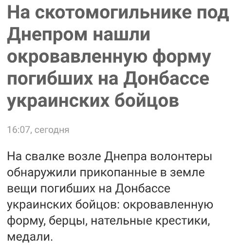 Патриотам Украины и нам на заметку. Человеческий полуфабрикат.