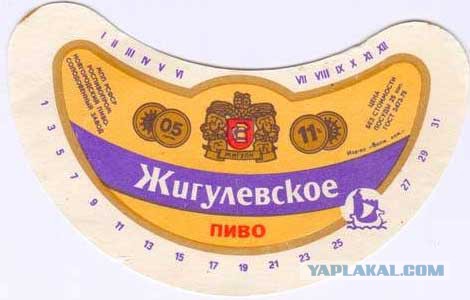 Советское пиво в каталоге 1957 года