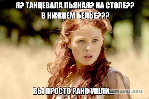 Алкопост на вечер этой пятницы