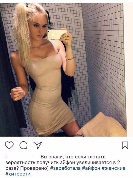 Дуры, хватит кобениться перед фотиком