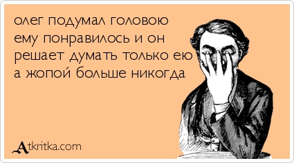 Анекдоты, истории и картинки с надписями