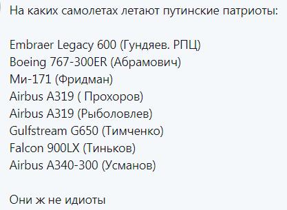 Путина попросили обязать руководителей авиационной отрасли летать на российских самолётах