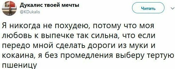 О чем говорят женщины