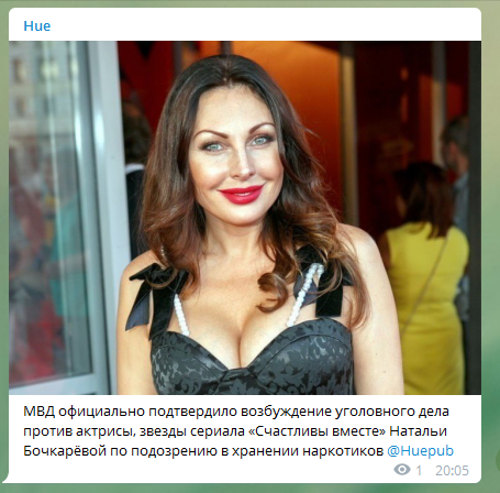 Актрису Наталью Бочкареву задержали в Москве с 0,69 грамма кокаина в трусах