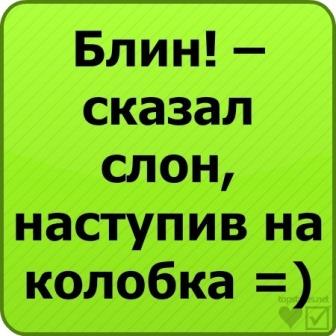 Нищебродки, не для вас мои ягодки росли!