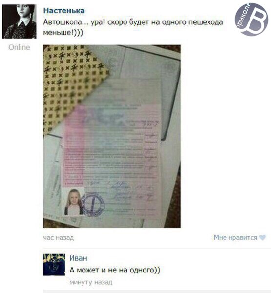 Древние мемы с ВК. Для тех кто забыл #6