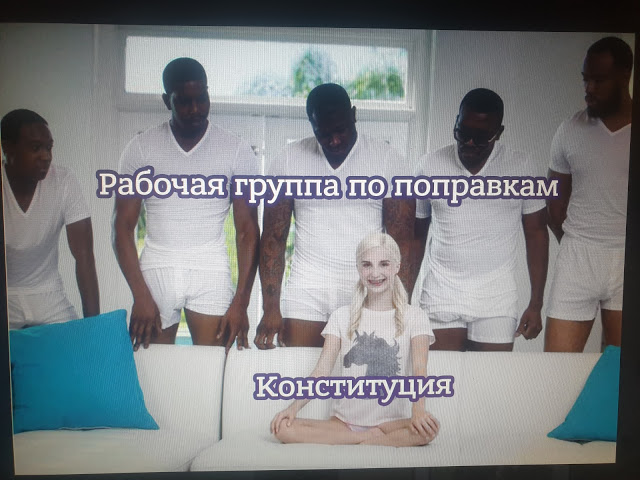 Кремль поручил регионам создать атмосферу праздника на голосовании по Конституции