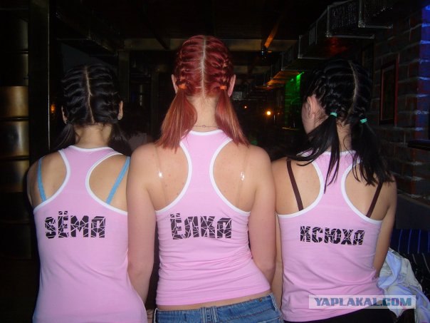 Фотожаба: Троица!