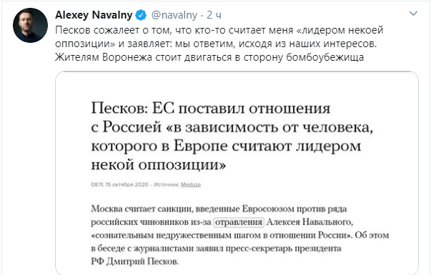 Евросоюз ввел санкции против России из-за отравления Навального