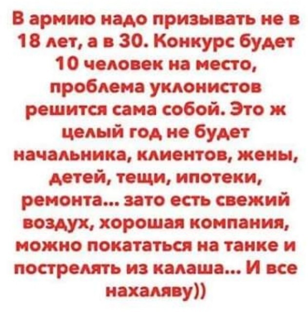Зачем в армии квадратное катать